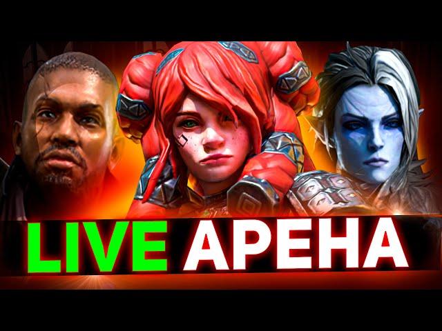 Лучшие эпические дамагеры для Live арены Raid shadow legends!