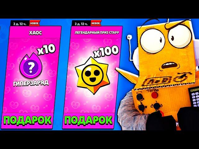 ЭТО ЧТО БАГ? ИЛИ РАЗРАБОТЧИКИ СОШЛИ С УМА?)  BRAWL STARS