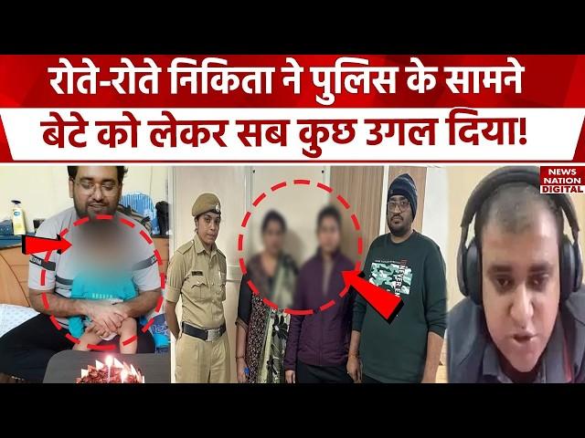 Atul Subhash Case: Nikita Singhania ने पुलिस को बताया बेटे को कहां छुपाया? |AI Engineer Atul Subhash