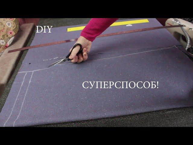 DIY Без молнии, из двух деталей. Шью теплую юбку из 75 см советской ткани