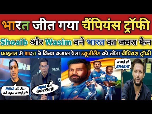 Shoaib Akhtar and Wasim Akram Shocked India beat New Zealand in Final | Ind vs NZ Highlights |