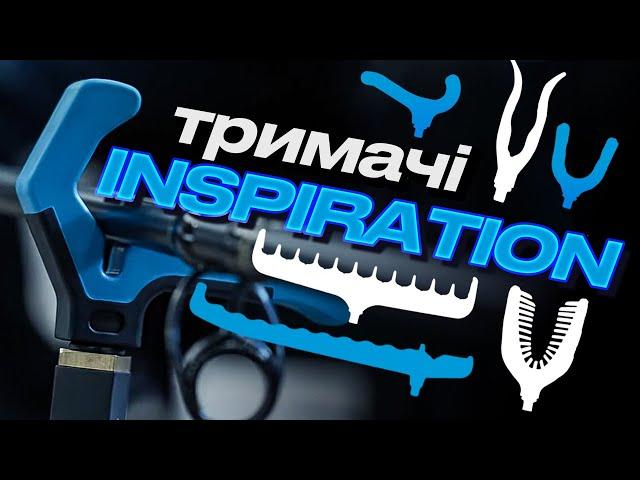 Тримачі (гребінки) для фіксації Фідерних та Поплавцевих вудлищ #Flagman INSPIRATION Feeder!