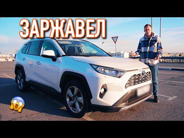 НОВЫЙ RAV4 РЖАВЕЕТ ИЗНУТРИ! TOYOTA, ТЫ СЕРЬЕЗНО?!