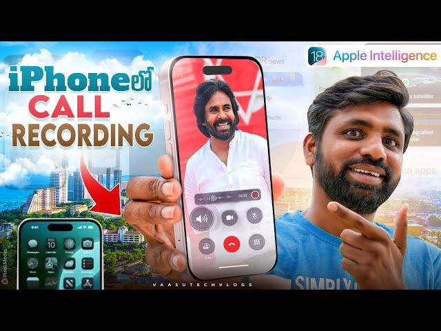 iOS 18 Top 10 Features, మొత్తానికి iPhone లో Call Recording || In Telugu ||