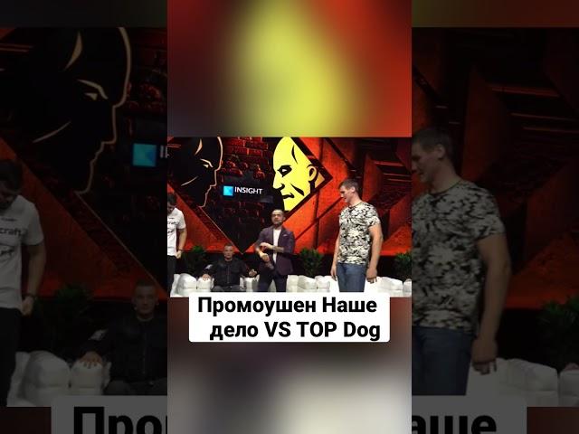 Ислам Каримов Vs Павел Шульский - бой за пояс. Наше Дело Vs Top Dog