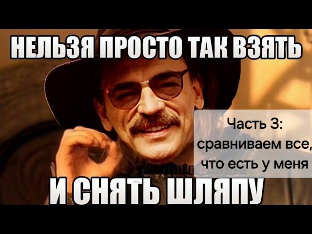 Заточка "шляпных" ножей. Часть третья: сравниваем все, что есть у меня на ножах от скорой помощи