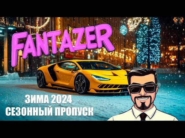 НОВОГОДНИЙ ПРОПУСК ГТА 5 РП / GTA 5 RP - Лучший способ заработка! Долгожданная МАШИНА! ЗИМА 2024