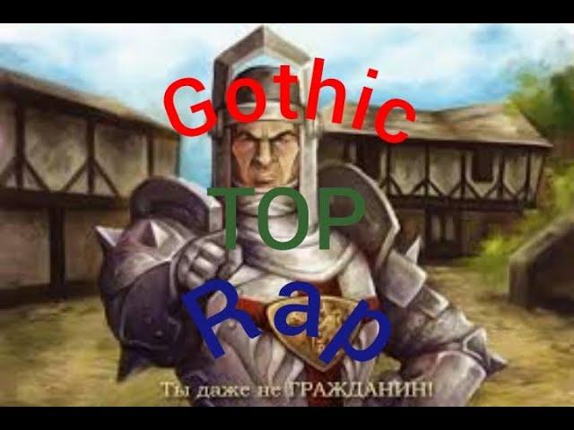 ТОП лучшего GOTHIC RAP'а от BadboyWR!!!!