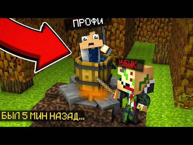 ЗАЧЕМ ЗЛОЙ НУБИК ХОЧЕТ СКУШАТЬ ПРО ? КУДА ПРОПАЛ НУБИК? НУБИК БЫЛ В СЕТИ 5 МИНУТ НАЗАД... #6