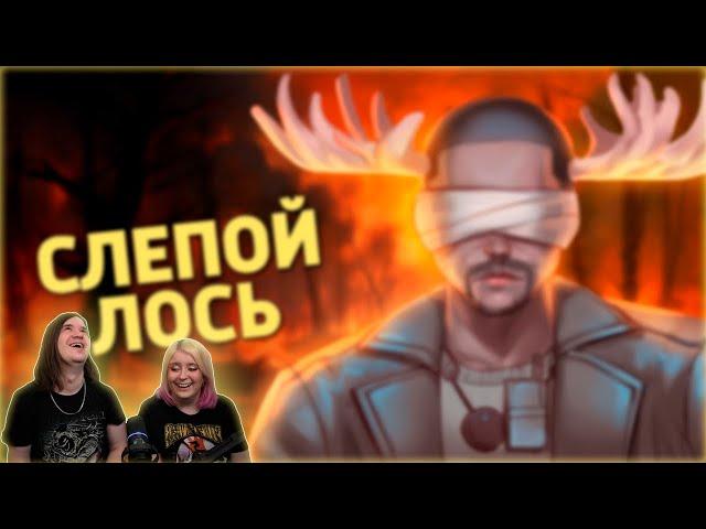 Слепой лось /Rainbow Six Siege | РЕАКЦИЯ НА @SkipSG |