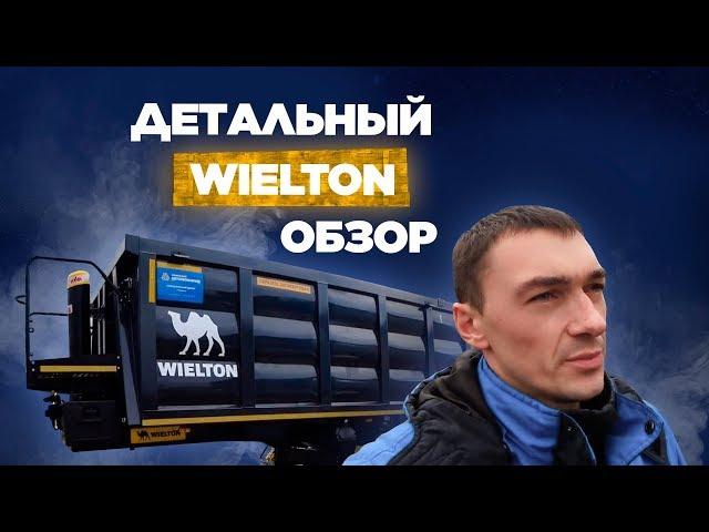 Пригнали прицеп Wielton из Москвы!