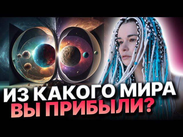 Прямой эфир! Откуда приходит душа на Землю? Они живут среди нас! Дарина Фрейн