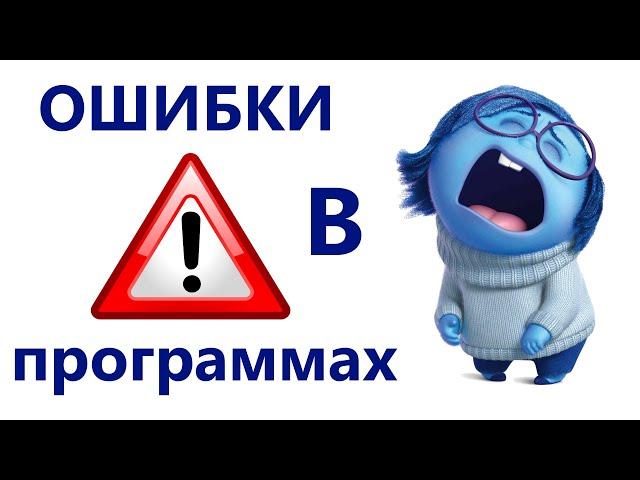 Учимся программировать: 2 главные ошибки! Часть 1 | Записки программиста