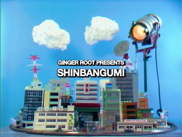 Ginger Root – SHINBANGUMI [Full Album Visualizer]