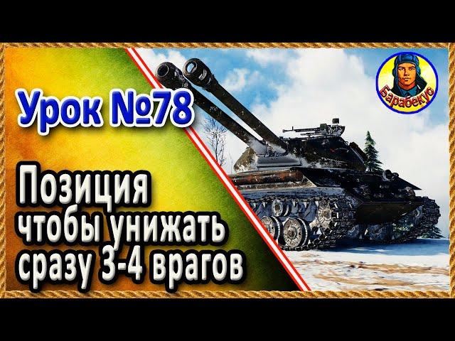 ТУТ ВСЕГДА БОЛЬШОЙ УРОН и не бывает скучно на тяже Затерянный город Картовод Мир Танков объект 703