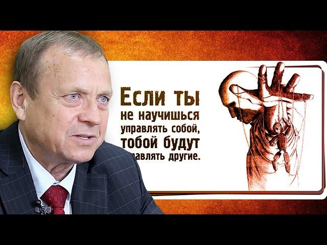 Ефимов В. А.  Противодействие манипуляции общественным сознанием.Лекция для студентов №2