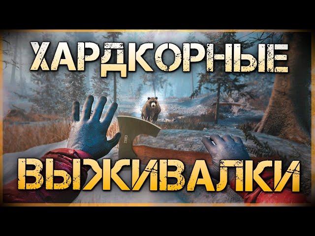 10 Реалистичных Игр про Выживание, которые Проверят Ваши Силы! Лучшие Выживалки