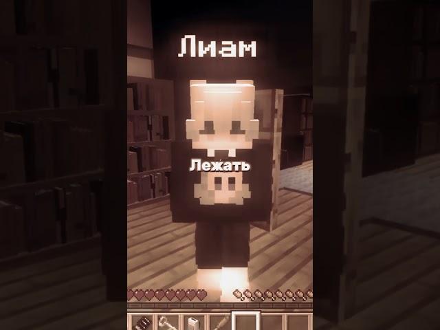 #реки #рекамендации #майнкрафт #мышарик #яой #футаж #эдит #Лиям@MouseMinecraft