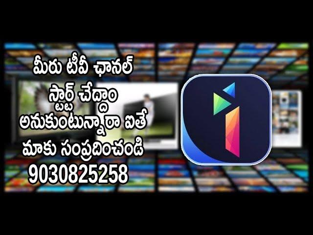 I CAST PRO LOCAL TV CHANNEL PLAY OUT SOFTWARE