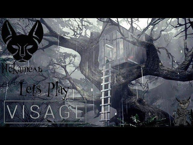 Visage Lets play от Искателя