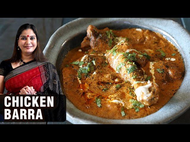 Chicken Barra Recipe | How To Make Murgh Barrah | Authentic Chicken Recipe By Chef Smita Deo