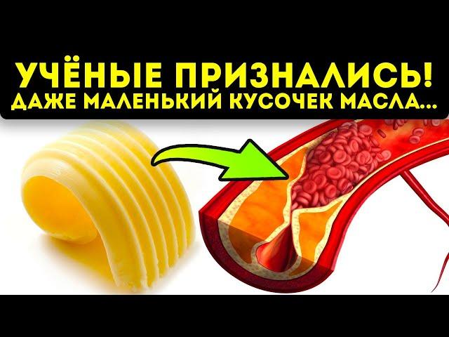 Вот она - правда! Реакция холестерина на сливочное масло вас удивит!