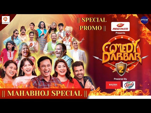 COMEDY DARBAR S2 | Mahabhoj Special Trailer | Khagendra Lamichhane, Anjana Baraili, Malika, Gaumaya