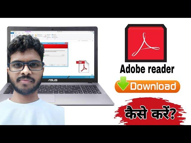 How to Download and install Adobe Reader in windows 7 8 10 11 || Download Adobe Reader