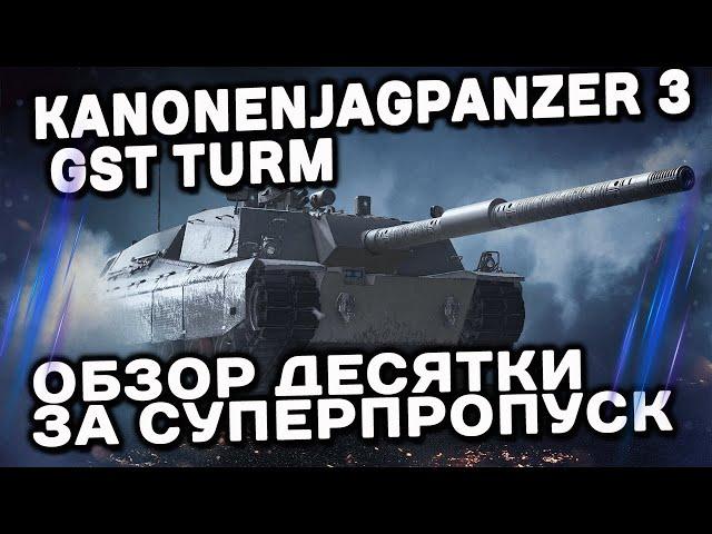 Kanonenjagpanzer 3 GST Turm Wot Console - World of Tanks Modern Armor