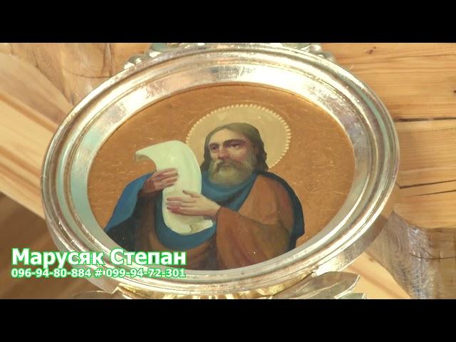 Церква Різдва Христового м. Турка. вул.  Ів. Франка. Причастя