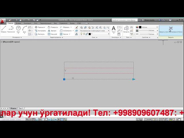 Урок AutoCAD Динамические блоки в Автокад, хитрости