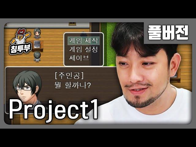 Project1 | 게임 안에서 게임을 만드는 게임 - 풀버전