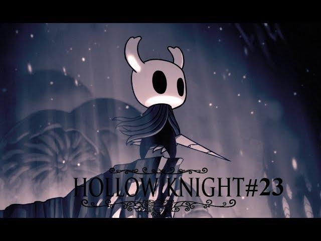 Hollow Knight #23 - 57 Заповедей Зота