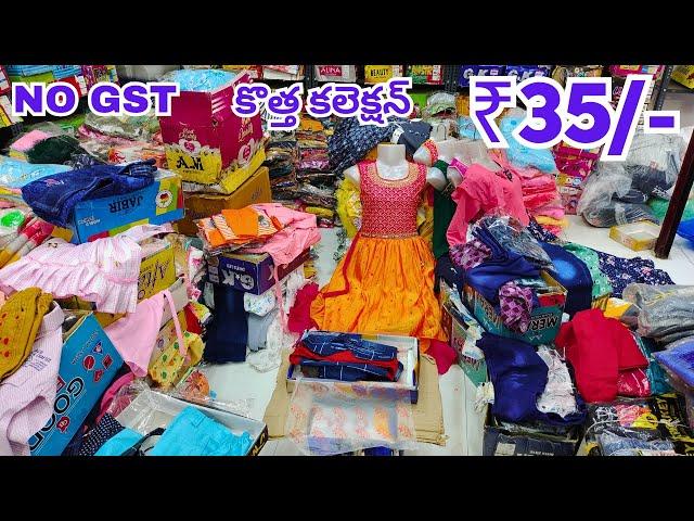 Madina Kids Wear ₹35 Boys & Girls Hosiery Wholesale Market in Hyderabad