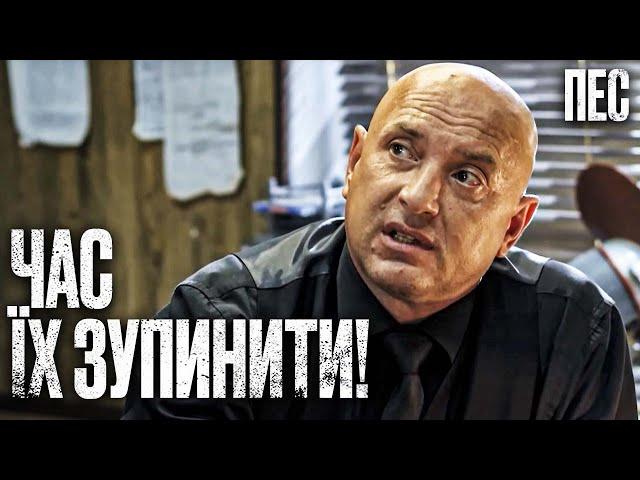 Полювання на серійників – Серіал Пес 2024 | ДЕТЕКТИВ | НАЙКРАЩИЙ СЕРІАЛ ПРО ПСА