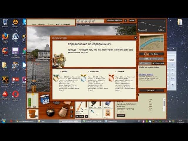 Русская рыбалка 3. Турнир по карпфишингу. Майн.