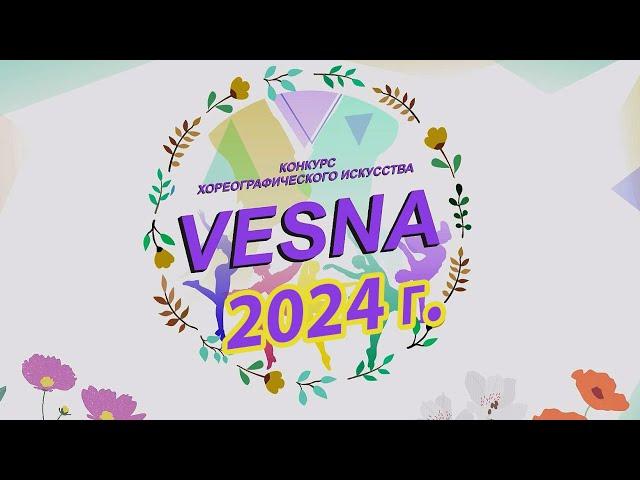 Конкурс хореографического искусства "VESNA"  Обзорный ролик. Минск-2024