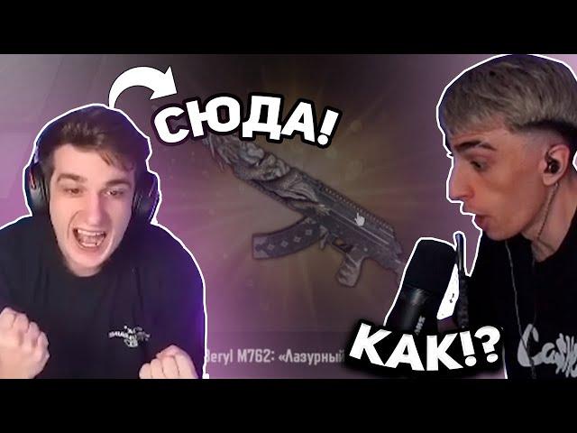 ДЕСАУТ ПОЯСНЯЕТ ЭВЕЛОНУ ЗА СКИНЫ В ПАБГ! | Evelone открывает кейсы в PUBG