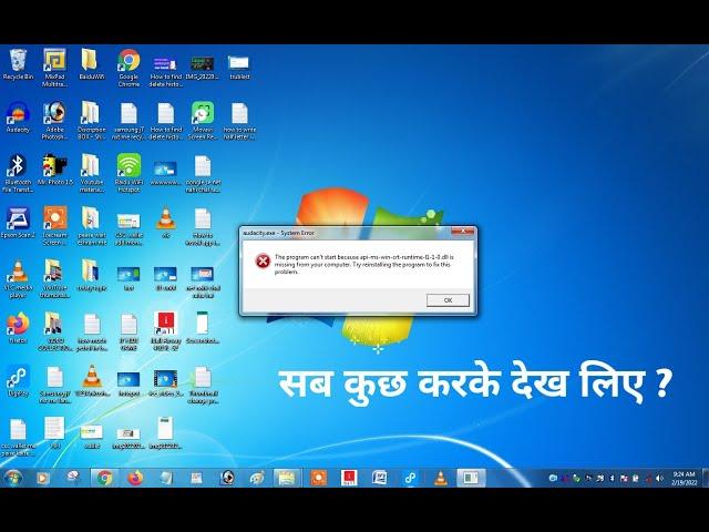 api-ms-win-crt-runtime-l1-1-0.dll is missing windows 7 /32/64/fix/Hindi