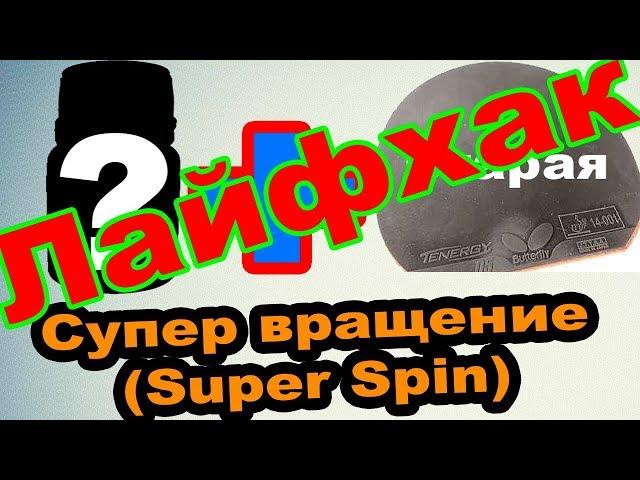 Лайфхак! За 5 минут возвращаем накладке сцепление! Как восстановить эластичность резине?