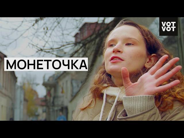 Новый дом для Монеточки | Интервью | ПЕРЕЖИВУ @VotvotTV