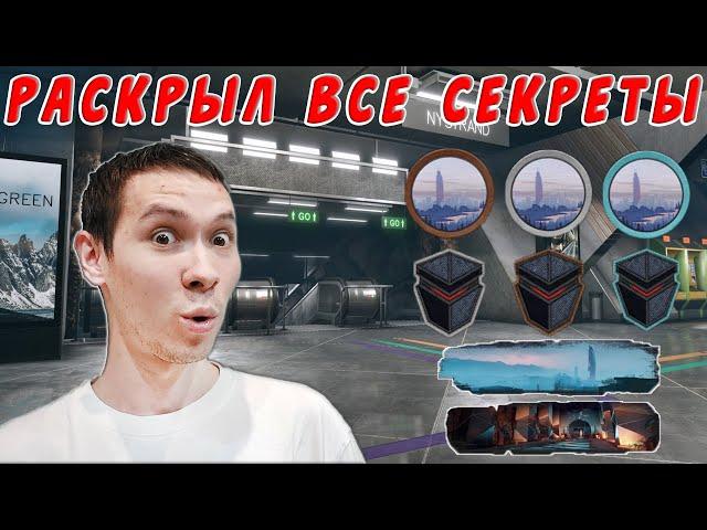 СПЕЦОПЕРАЦИЯ НОЧНОЙ ГОРОД - ВСЕ ФИШКИ, БАГИ, ДОСТИЖЕНИЯ - WARFACE