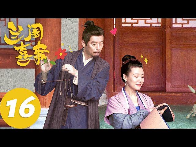 ENG SUB [Hilarious Family] EP16 Lu Buping confessed his love for Chun Peilan