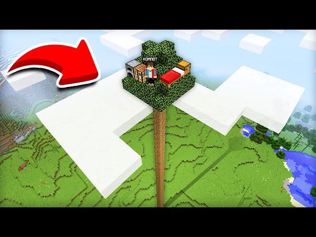 ВЫЖИВАЮ НА САМОМ ВЫСОКОМ ДЕРЕВЕ В МАЙНКРАФТ | Компот Minecraft