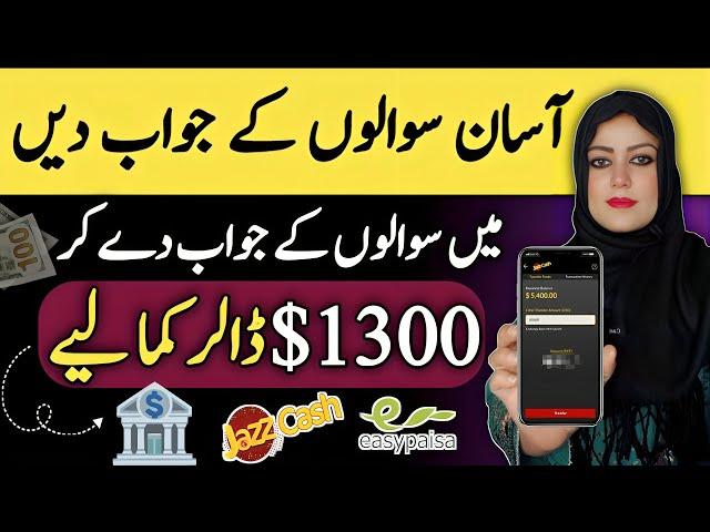 Earn 1500$ By Online Teaching | Make Money By Answering | Online Tuition Jobs From Home In Pakistan