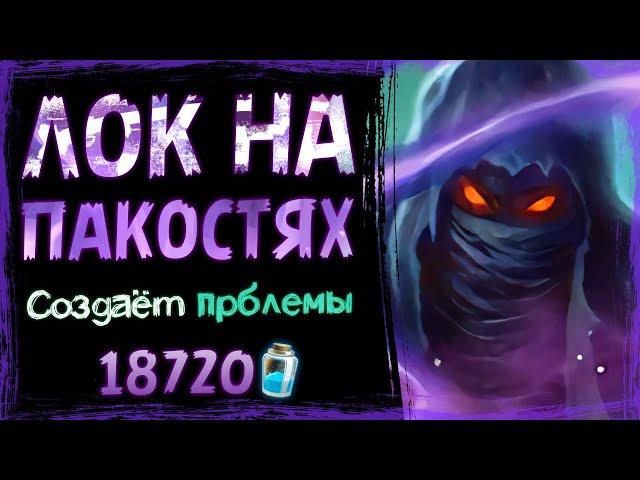 Генератор НЕПРИЯТНОСТЕЙ  Новый РЕНОЛОК на пакостях колода | Вольный | Massamun | Hearthstone