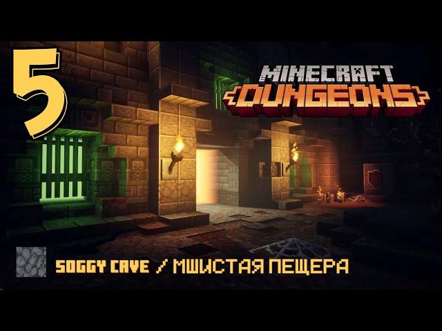 Minecraft Dungeons 100% - Part 5 - Soggy Cave