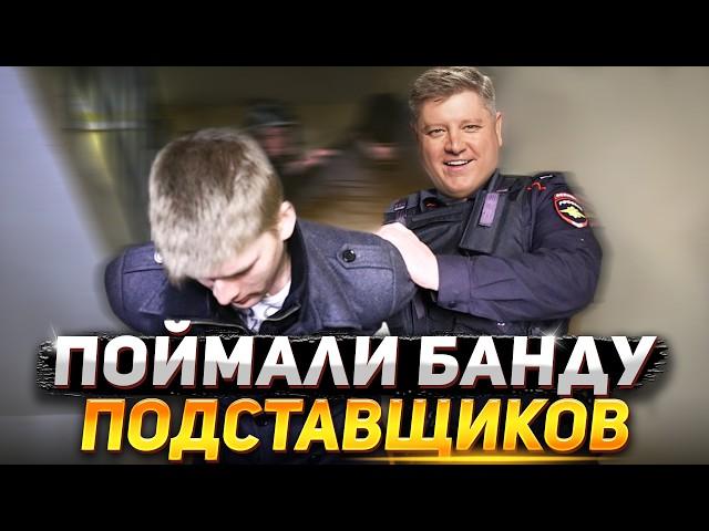 ДТП на 30 МИЛЛИОНОВ. РАСКРЫТЫ новые схемы автоподстав, мошенников задержали