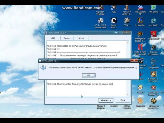 антибан myac 1.6.7 1.6.8