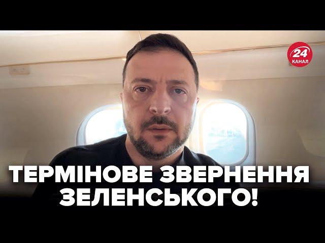 ️Прямо З ЛІТАКА! Зеленський ЕКСТРЕНО вилетів до Європи. Є важливе ЗАВДАННЯ по плану ПЕРЕМОГИ